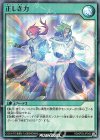 RD/KP03-JP042 SR 正しき力