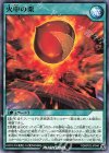 RD/KP03-JP044 N 火中の栗 