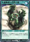  RD/KP03-JP046 N 火麺胸焼け背脂の術 