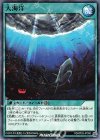 RD/KP03-JP050 N 大海洋