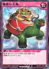 RD/KP03-JP058 R 強欲な大亀