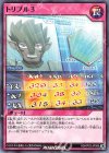 RD/KP03-JP059 N トリプル3