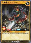  RD/KP04-JP002 R 幻刃戦士ショベロン 