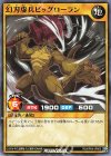  RD/KP04-JP003 N 幻刃虚兵ビッグローラン 