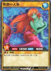  RD/KP04-JP011 N 恍惚の人魚 