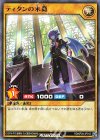  RD/KP04-JP012 N ティタンの末裔 