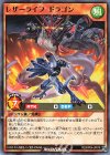  RD/KP04-JP016 N レザーライフ・ドラゴン 
