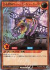  RD/KP04-JP021 UR 幻竜重騎ウォームExカベーター［L］ 