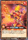  RD/KP04-JP037 R マグマックス・マントルヴェーダ 