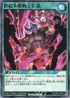  RD/KP04-JP047 N 世紀末獣戦士伝説 