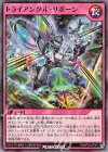  RD/KP04-JP051 SR トライアングル・リボーン 
