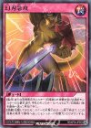  RD/KP04-JP053 R 幻刃急攻 