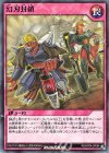  RD/KP04-JP054 N 幻刃封鎖 