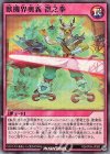  RD/KP04-JP060 SR 獣機界奥義 獣之拳 