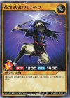  RD/KP05-JP007 N 花牙武者のリンドウ 