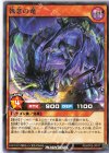  RD/KP05-JP017 R 執念の竜 