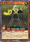  RD/KP05-JP027 N 花牙僧のミモザ 