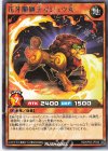  RD/KP05-JP030 R 花牙蘭獅子ガジュウ丸 