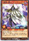 RD/KP05-JP034 R 幻書鳩の騎士ナイト・ヴィジョン 