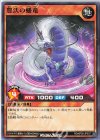  RD/KP05-JP037 N 豊沃の蟠竜 