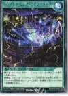  RD/KP05-JP042 R ロイヤルデモンズ・ライブアリーナ 