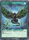  RD/KP05-JP043 N セツリの流転 