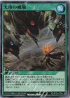 RD/KP05-JP044 SR 天帝の威眼 