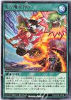  RD/KP05-JP046 R 美☆魔女狩り 