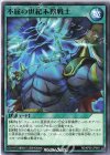  RD/KP05-JP049 N 不屈の世紀末獣戦士 