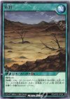  RD/KP05-JP054 R 荒野 