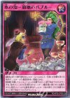  RD/KP05-JP056 N 水の泡-崩壊のバブル- 