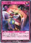  RD/KP05-JP060 N ハート道化 