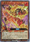  RD/KP06-JP015 UR 火雷神サンダーボールド 