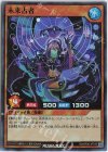  RD/KP06-JP019 SR 未来占者 