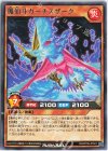 RD/KP06-JP021 R 魔仙斗カーチスザーク