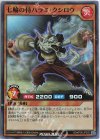 RD/KP06-JP025 SR 七輪の侍ハラミ・クシロウ