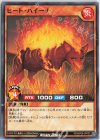  RD/KP06-JP032 N ヒート・ハイーナ 