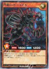 RD/KP06-JP035 R 門衛のガーゴイル 