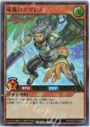  RD/KP06-JP038 UR 掃風のアザレス 