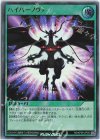  RD/KP06-JP040 UR ハイパーノヴァ 