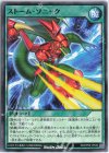 RD/KP06-JP044 N ストーム・ソニック