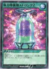 RD/KP06-JP047 N 体力増強剤ストロングZ