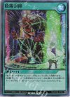  RD/KP06-JP053 SR 陰陽封陣 