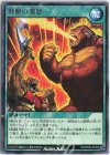  RD/KP06-JP055 R 野獣の激怒 