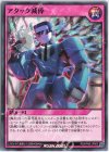  RD/KP06-JP062 N アタック減俸 