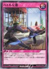  RD/KP06-JP063 N バトル左遷 