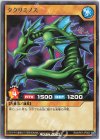  RD/KP07-JP002 R タクリミノス 