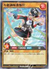  RD/KP07-JP008 N 万能調味査察官 