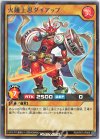  RD/KP07-JP009 R 火麺上忍ダイアップ 