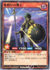  RD/KP07-JP012 N 夜明けの戦士 